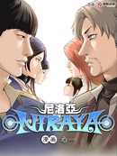 尼洛亚-NIRAYA-