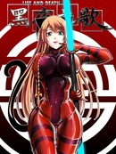黑夜之歌